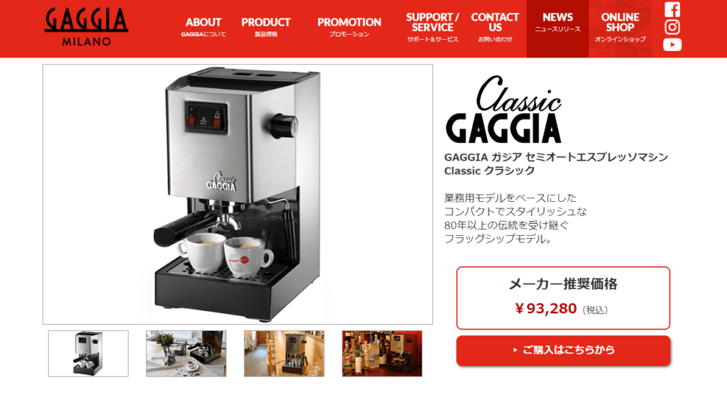 一人暮らしにおすすめのエスプレッソマシン3選 家庭用エスプレッソマシン人気おすすめランキング5選！本格派からお手頃価格まで紹介