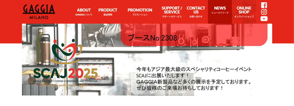 ガジア（GAGGIA）
