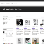 ランチリオ（RANCILIO）の口コミや評判