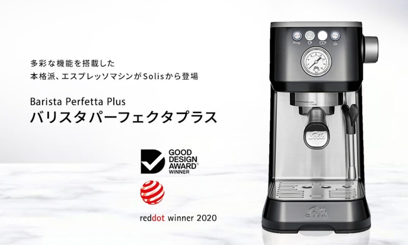 ソリス バリスタ パーフェクタプラスの画像
