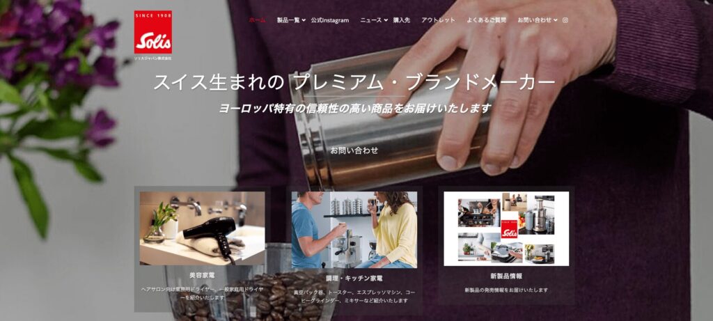 Solisの画像